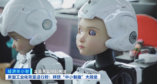 “小巨人”迸發大能量！中小企業數字化轉型“智造”更多可能